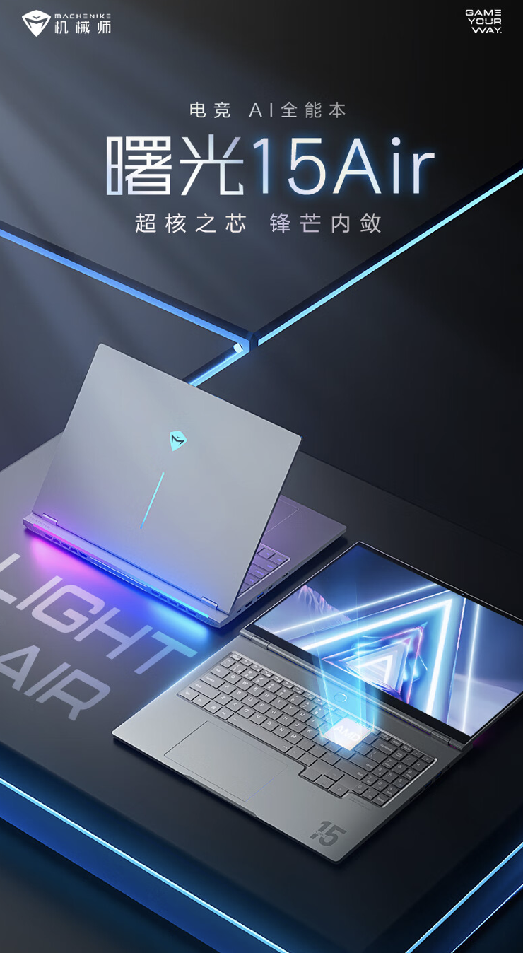 月-4499-32G-日开售-8845HS-售-31-R7-512G-机械师曙光-笔记本-15-5-Air-元起