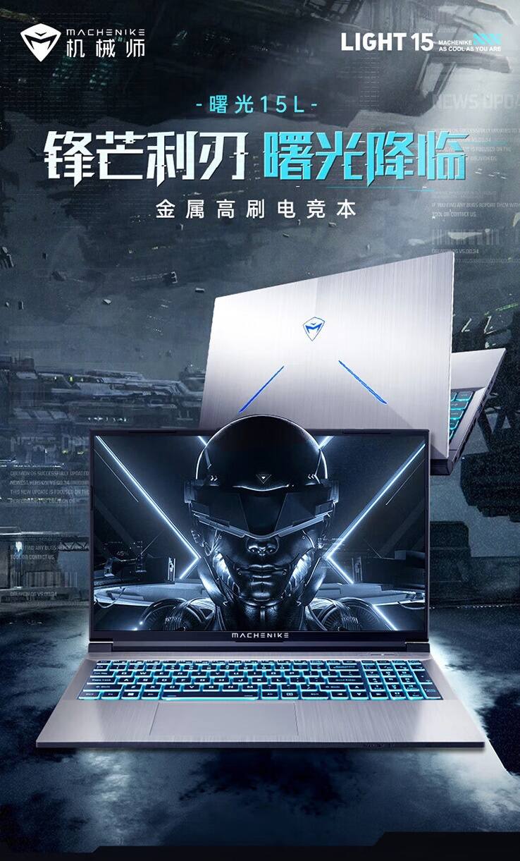 i7-笔记本配置上新-机械师曙光-15L