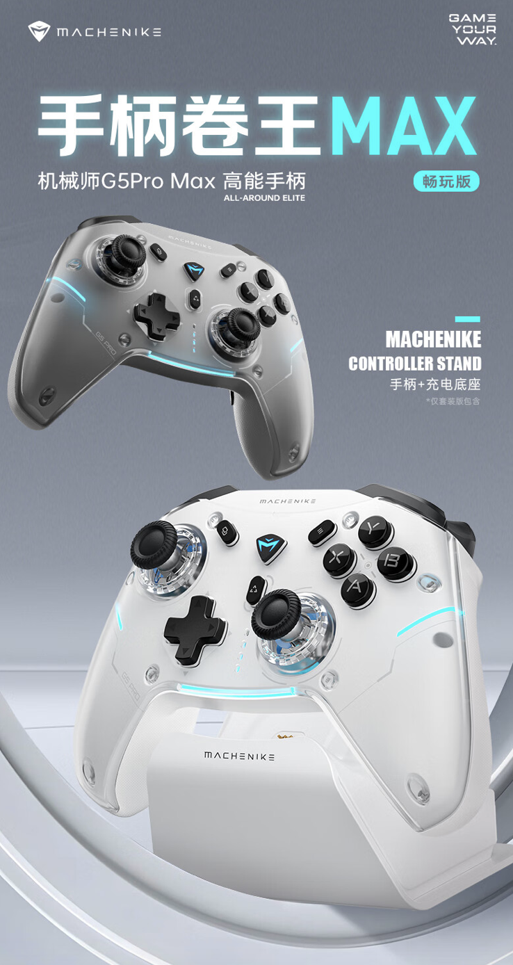 216-元-1KHz-回报率-Max-标配充电底座-机械师-预售开启-G5Pro-畅玩版手柄套装
