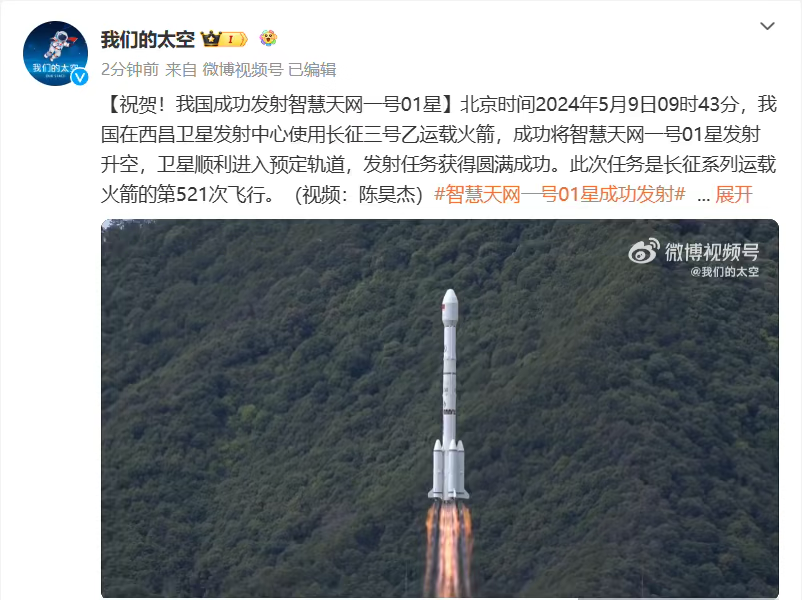 牛发动机首次实现在轨应用-我国双模式-490