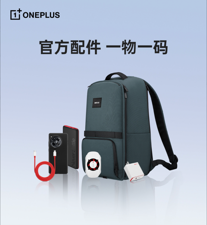 一加官方配件防伪码上线-一物一码可追溯查询