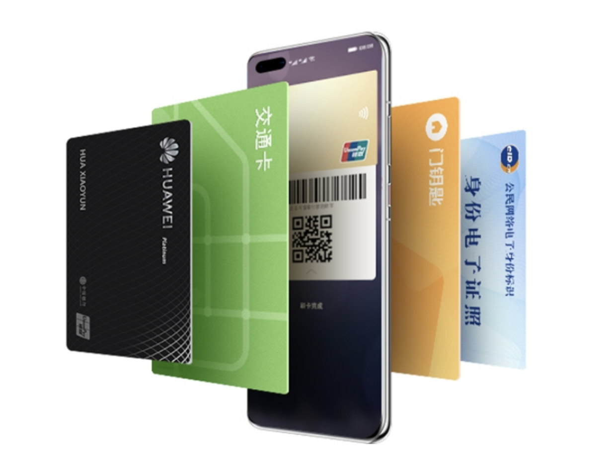 新增刷卡音效功能-App-华为钱包-推出全新版本-9.0.24.301