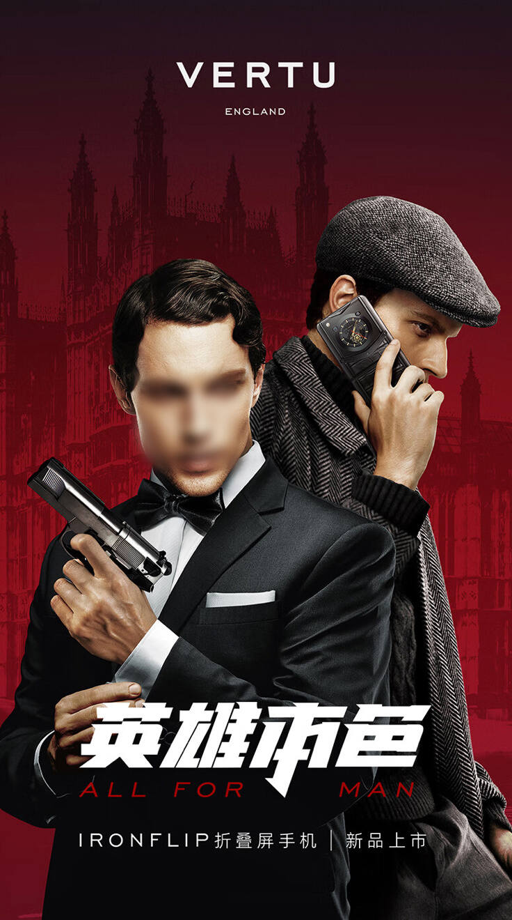 Vertu-IRONFLIP-纬图推出旗下首款小竖折手机-售-万元起-2.98-奢华瑞表风格设计