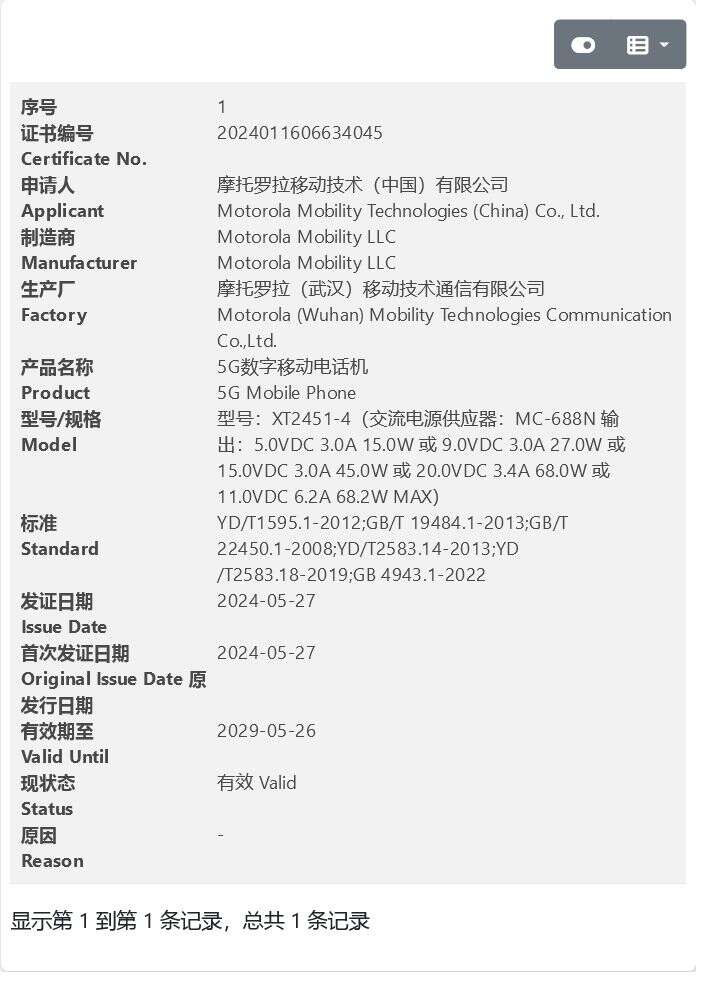 Razr-50-Ultra-手机-通过3C认证-支持68W快充-摩托罗拉