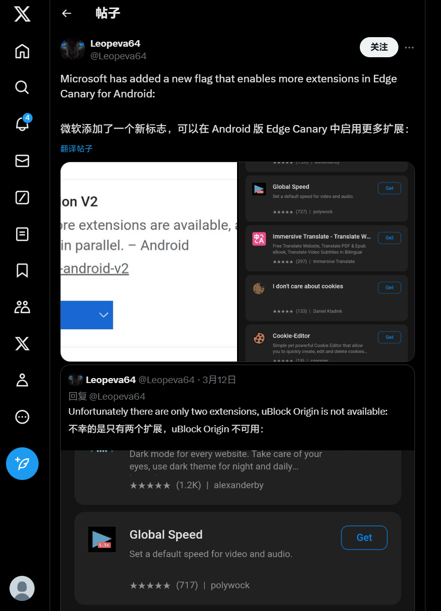v2新特性-Canary-安卓版微软-Edge-支持更多桌面插件-浏览器测试扩展