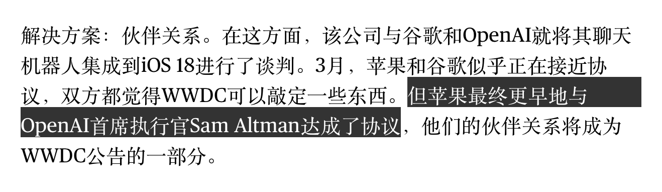 iPhone-用上-18-ChatGPT-遇上人工智能-正式达成协议-iOS-消息称苹果已与-OpenAI