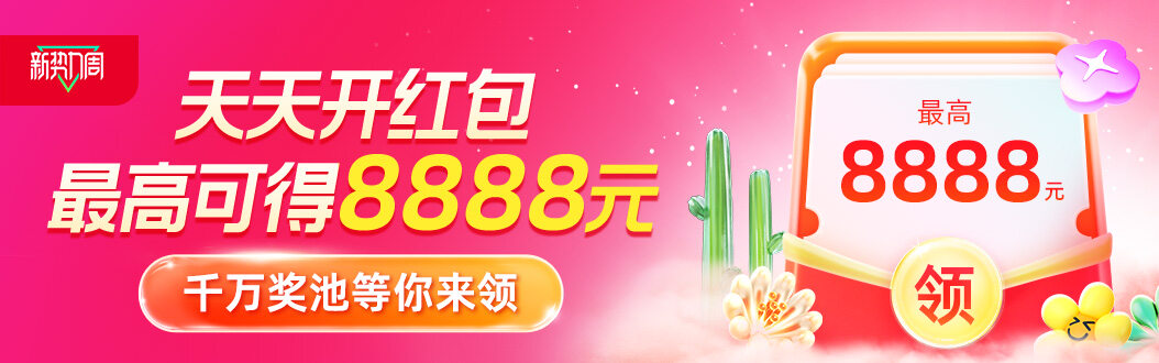 5-元倒数-小时-6-秒抽一次-天猫无门槛红包每天-8888-至高