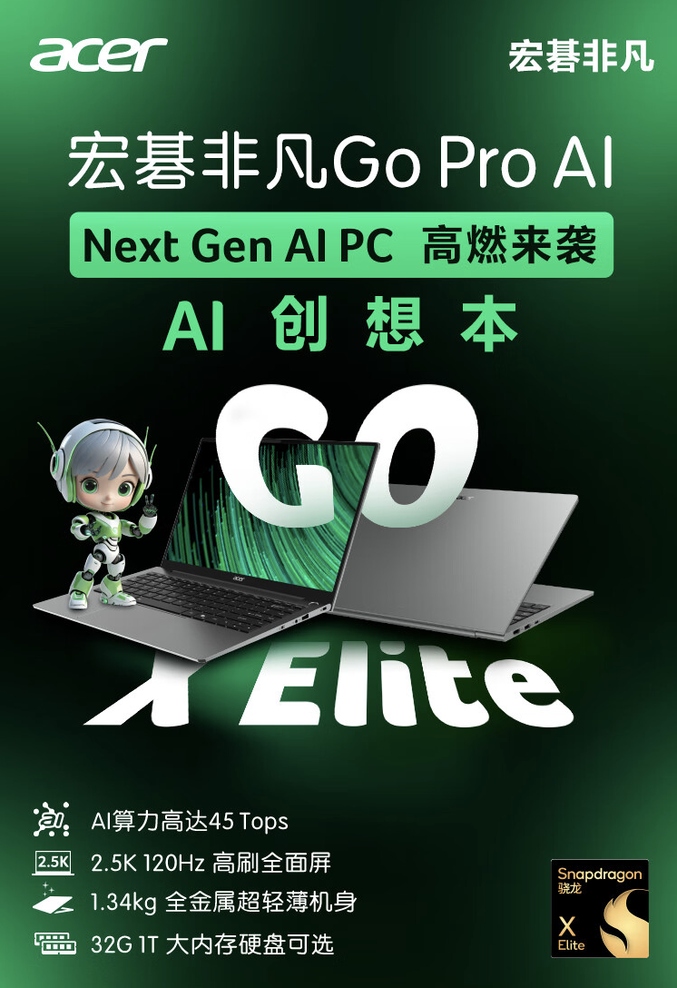 高通版笔记本-Elite-17-处理器-6-Go-X1E78100-搭载骁龙-X-Pro-日开售-月-宏碁非凡