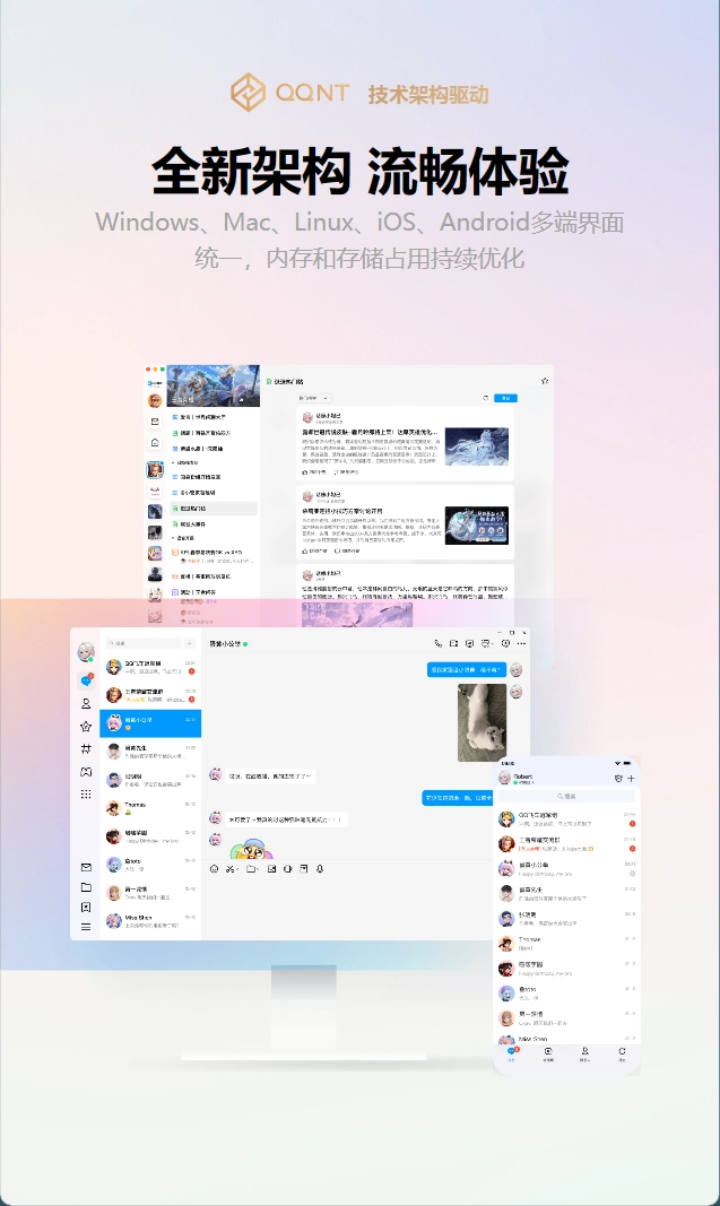 腾讯开发者介绍技术架构升级变迁史-架构-大一统-QQ-NT