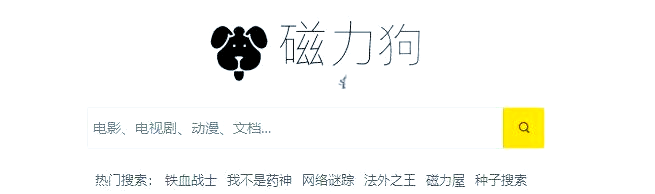 分享2025多个可用的磁力搜索神器推荐（网站+app）