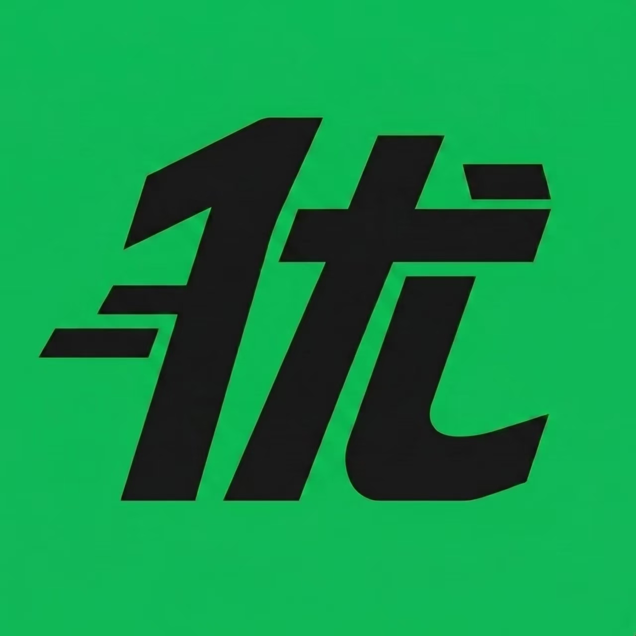 优享票易
